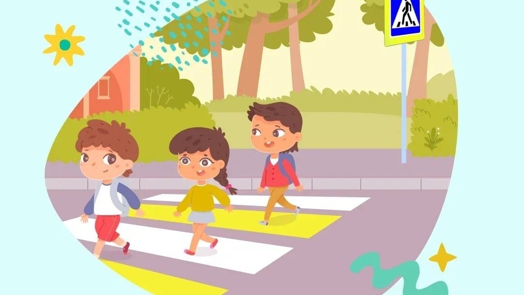 Правил дорожного движения - это важно